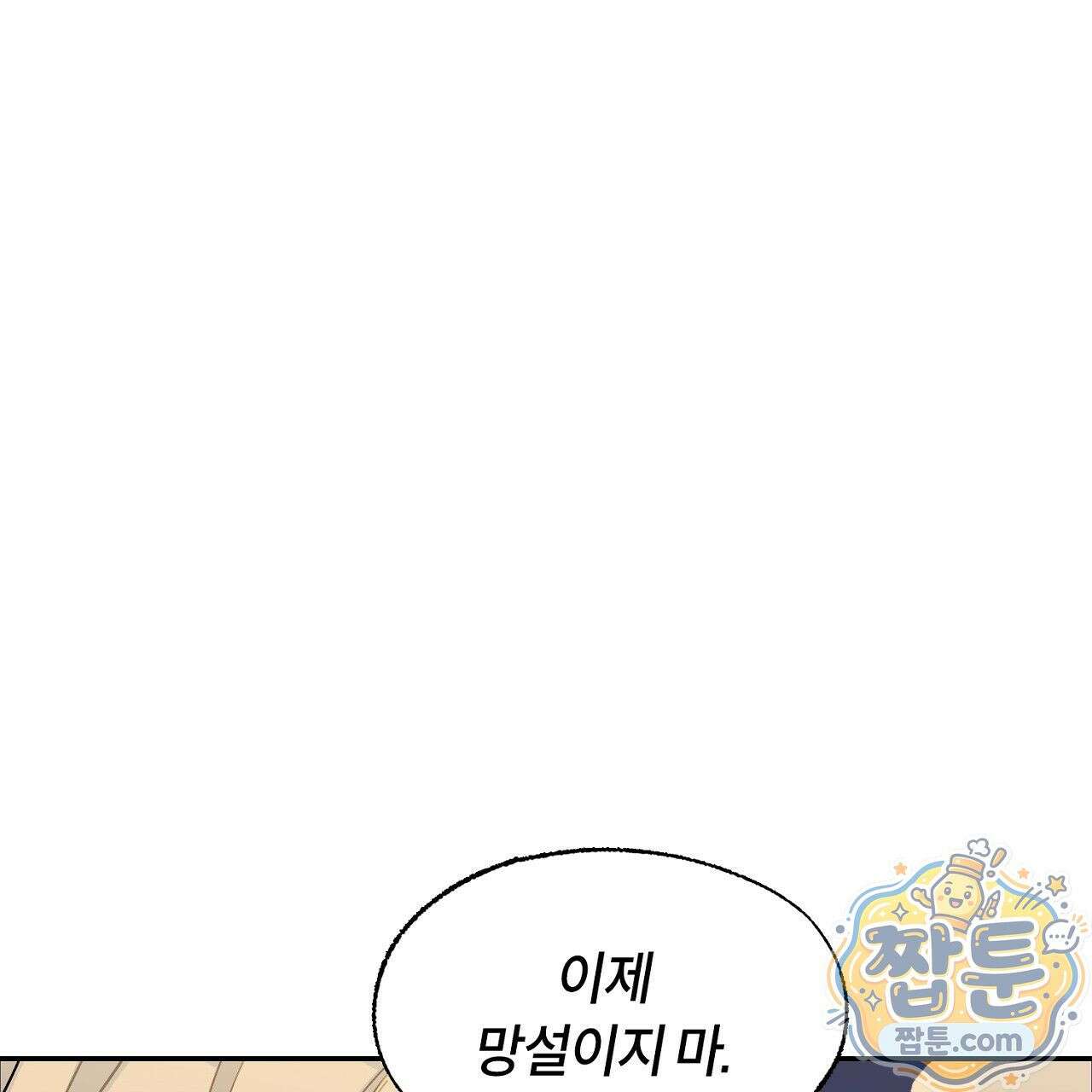 렛 루즈 6화 29