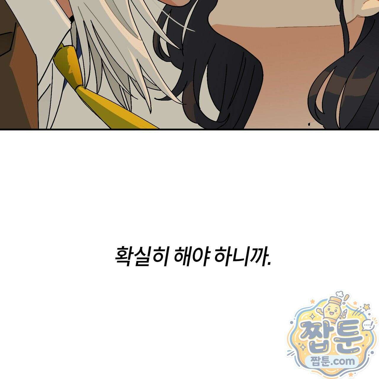렛 루즈 6화 31