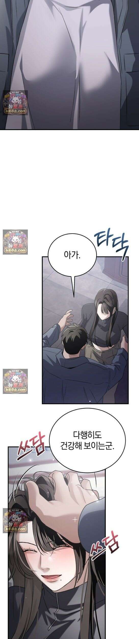 들개는 포식하는 꿈을 꾼다 27화 2