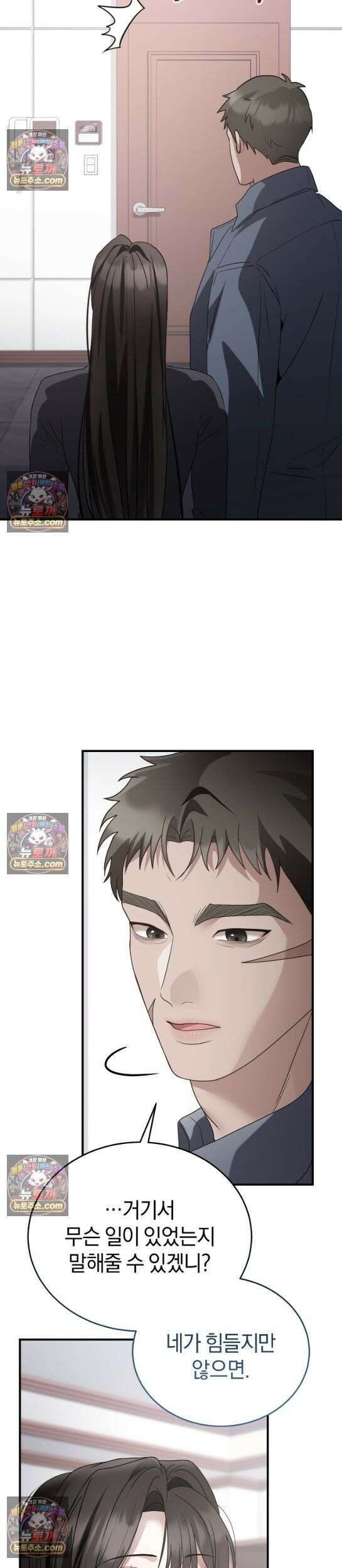 들개는 포식하는 꿈을 꾼다 27화 6