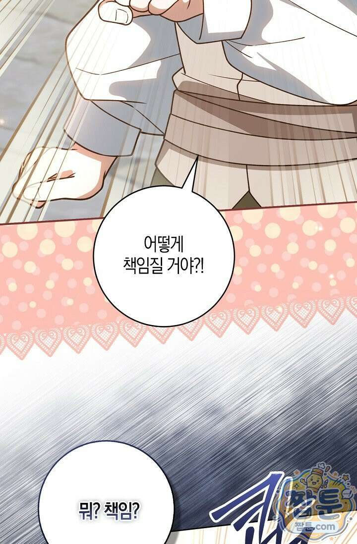육아 예능 찍는 막내님은 사랑스러워 33화 5