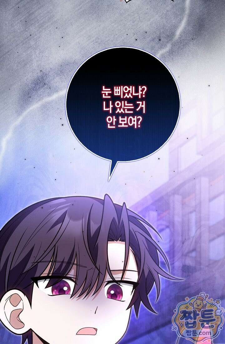 육아 예능 찍는 막내님은 사랑스러워 33화 7
