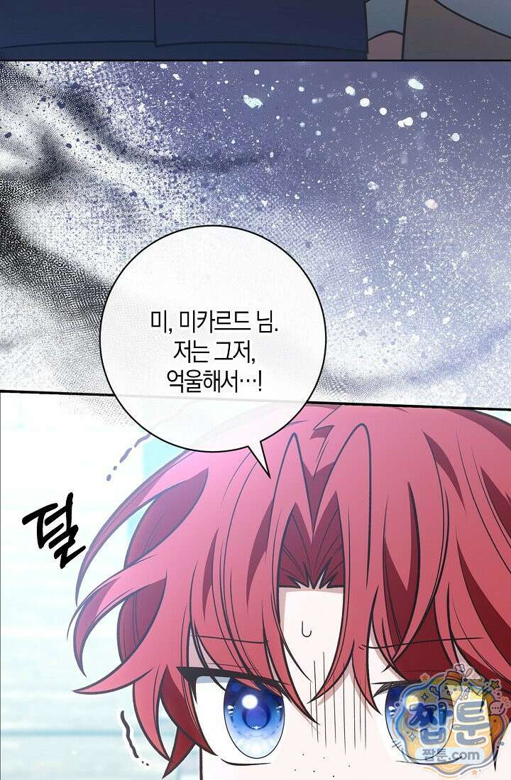 육아 예능 찍는 막내님은 사랑스러워 33화 9