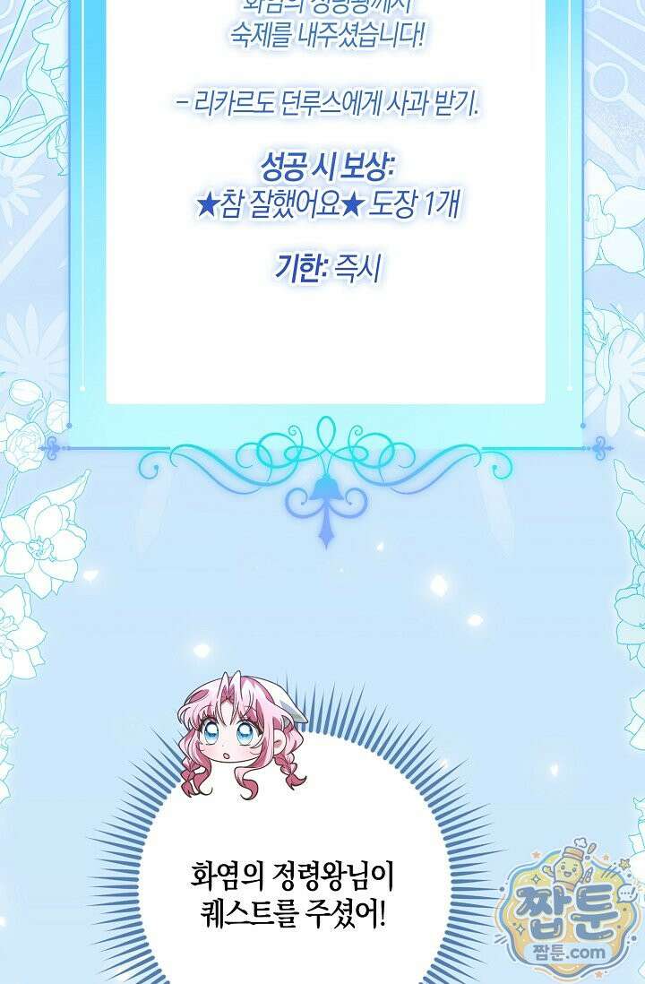 육아 예능 찍는 막내님은 사랑스러워 33화 35