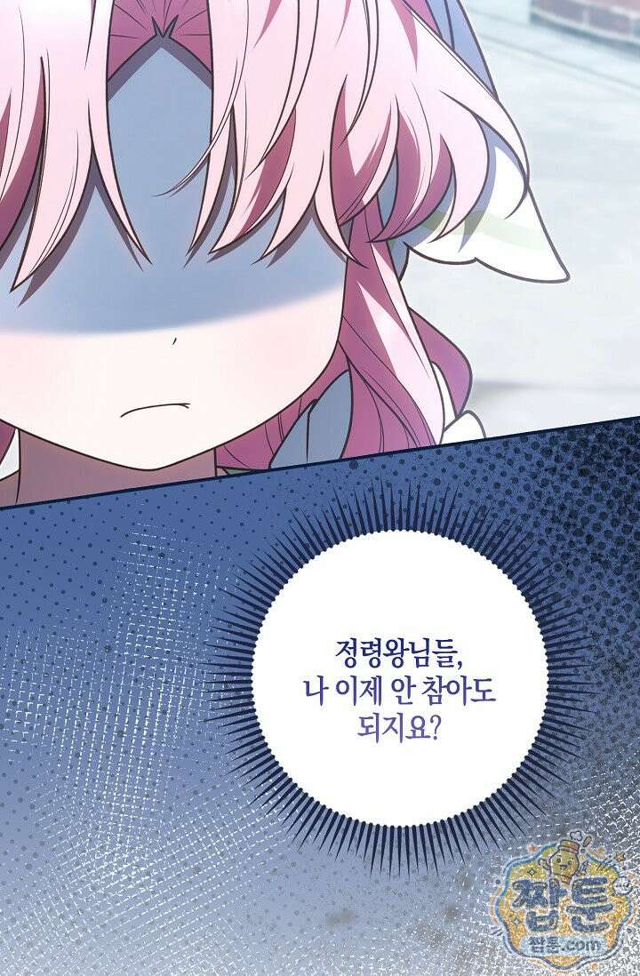 육아 예능 찍는 막내님은 사랑스러워 33화 58