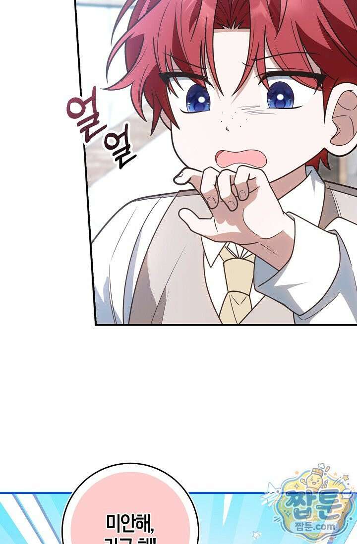육아 예능 찍는 막내님은 사랑스러워 33화 62