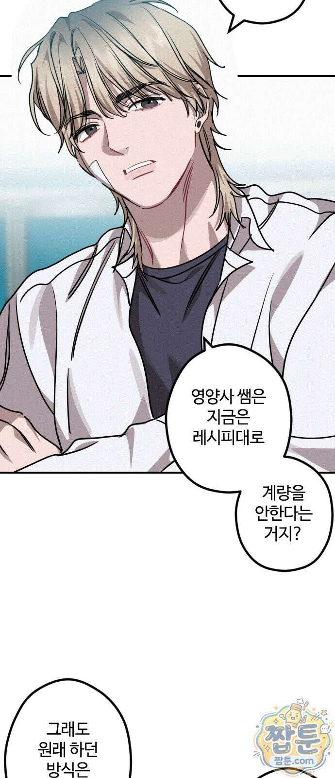 행운의 여신 15화 2