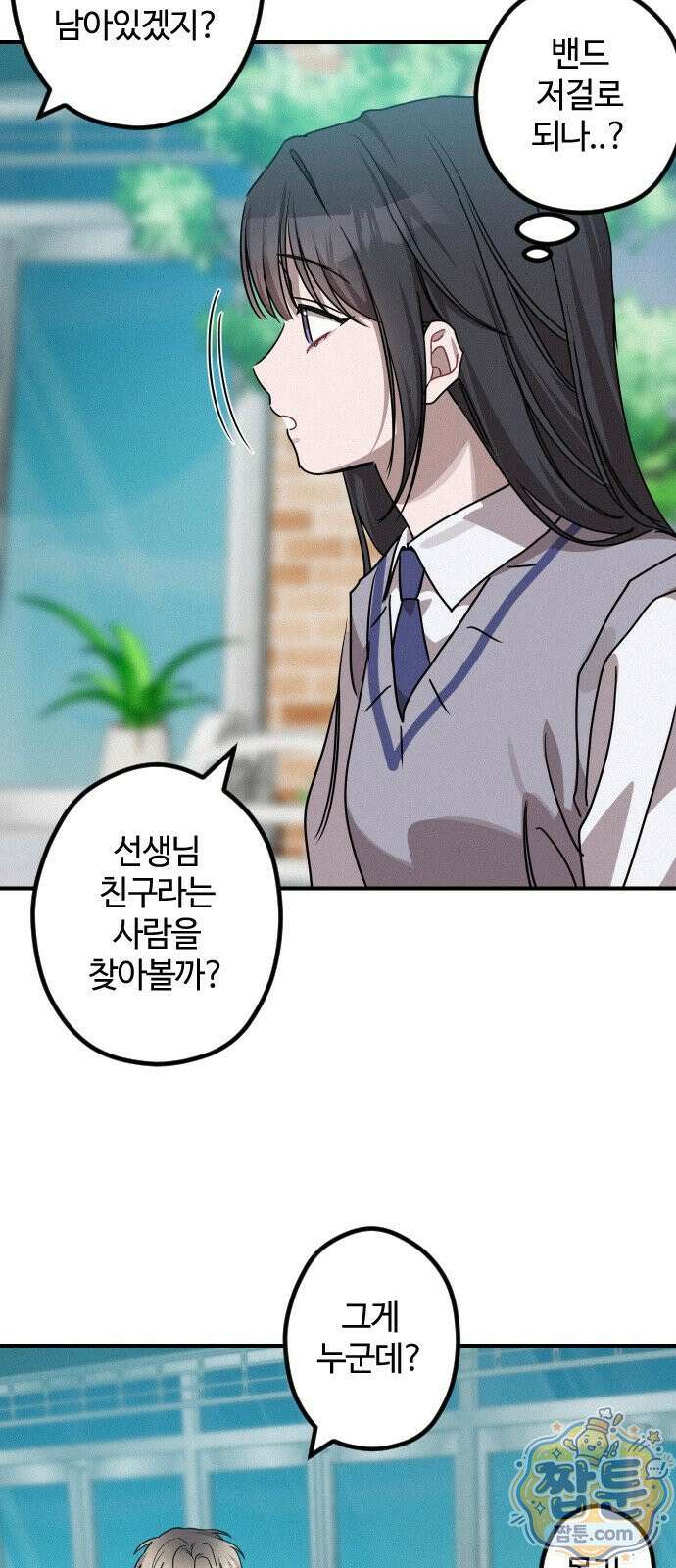행운의 여신 15화 3