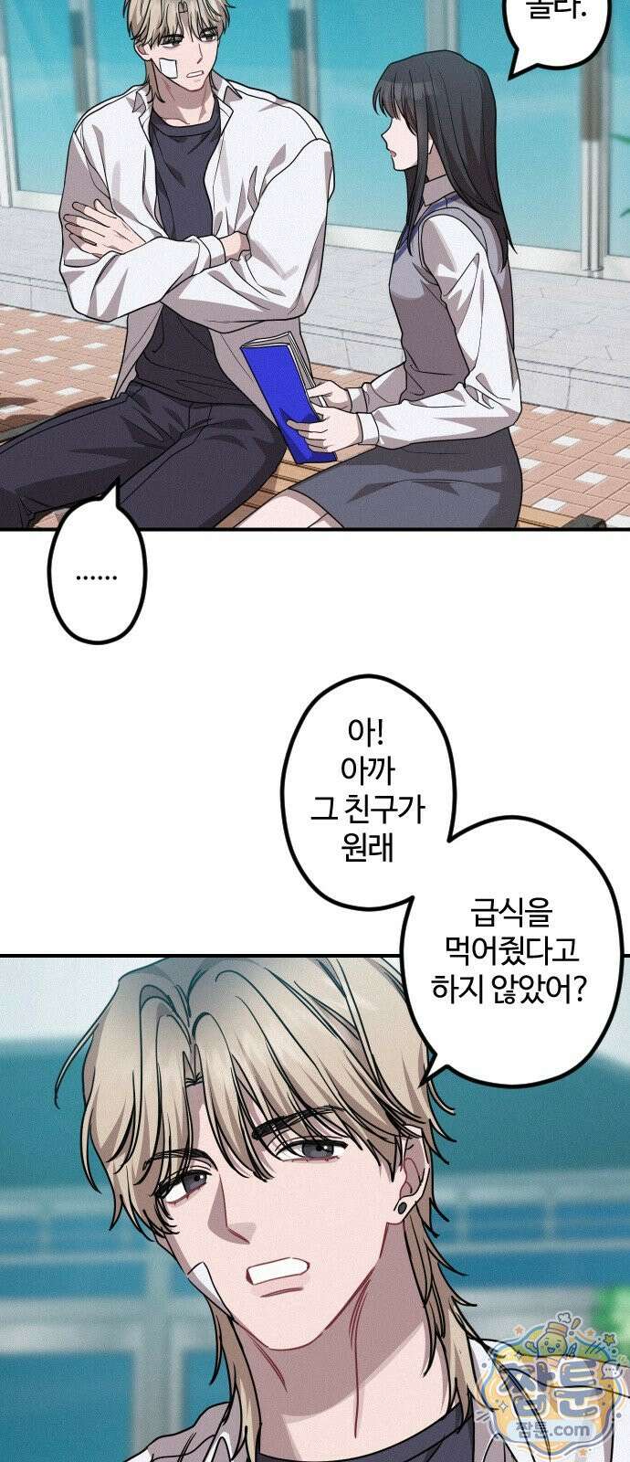 행운의 여신 15화 4