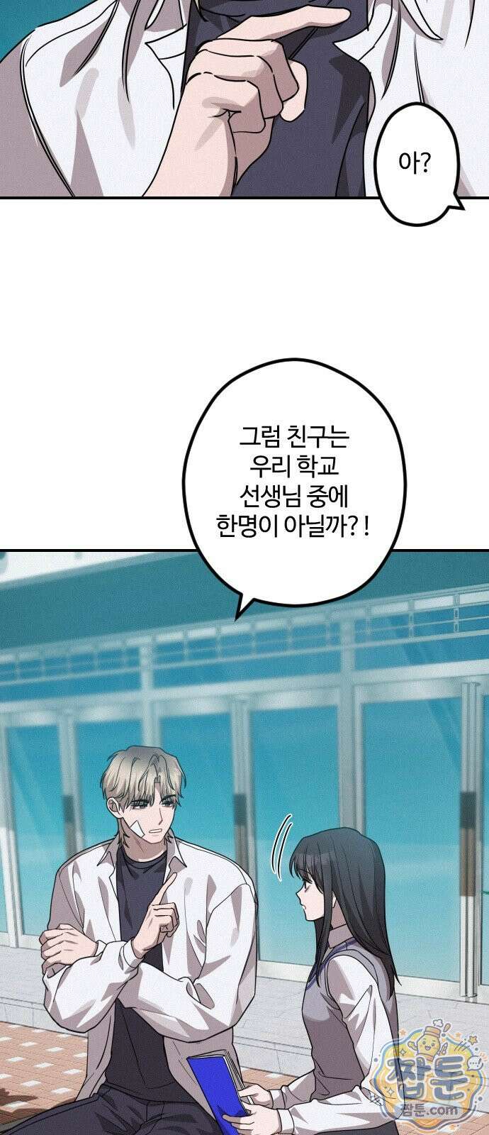 행운의 여신 15화 5