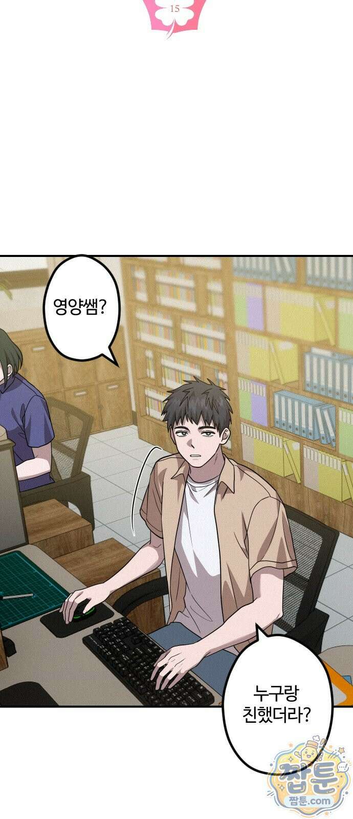 행운의 여신 15화 7