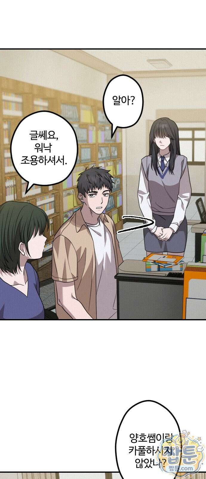 행운의 여신 15화 8