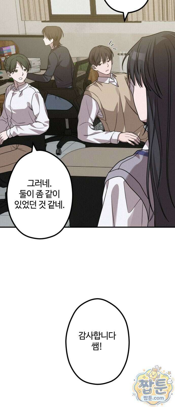 행운의 여신 15화 9