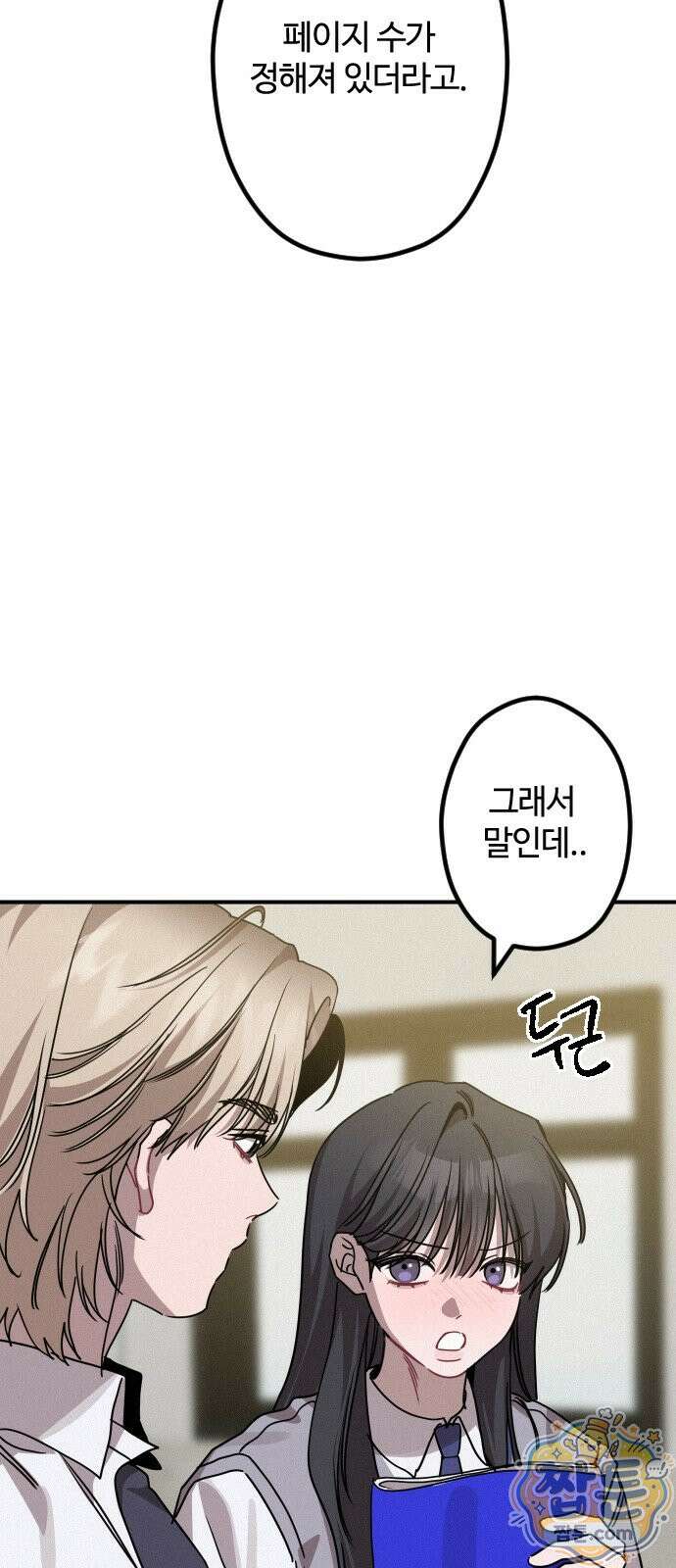 행운의 여신 15화 12