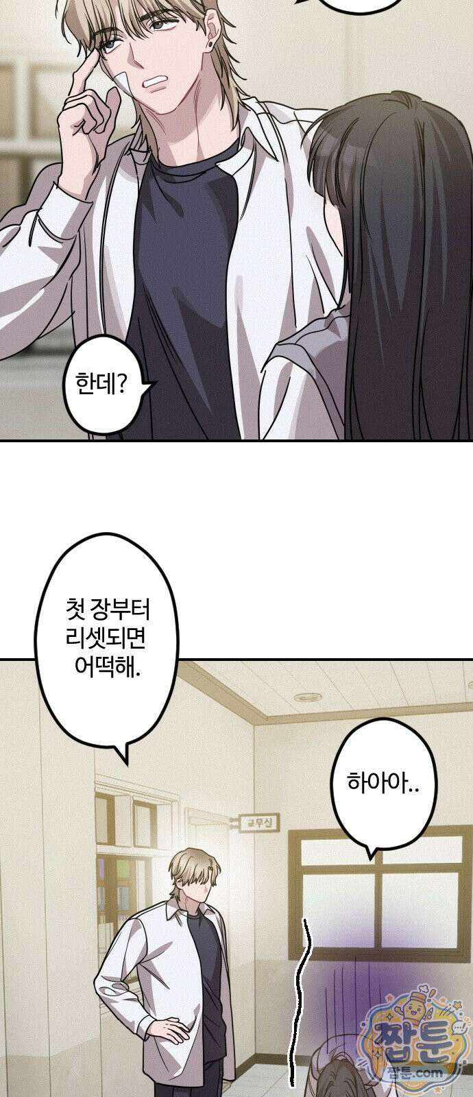 행운의 여신 15화 14