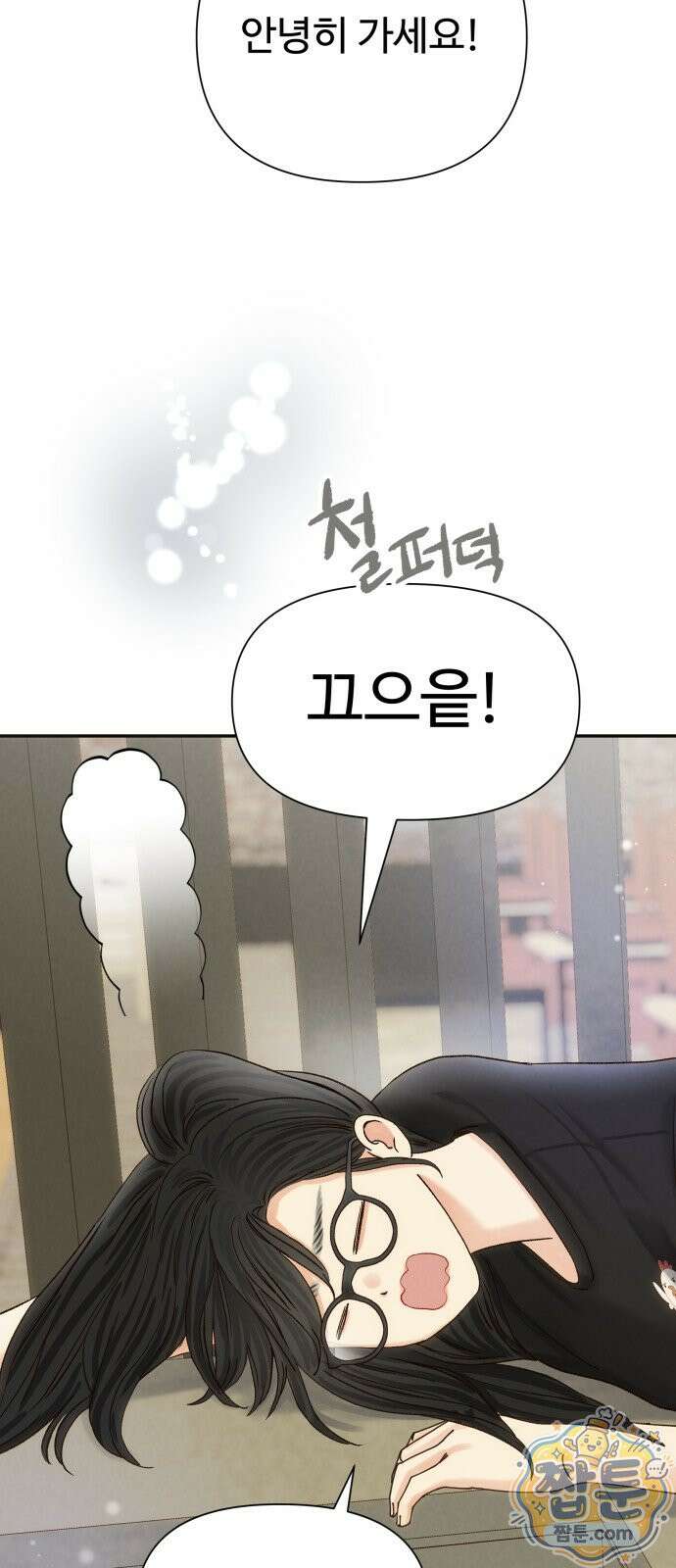 우리집에 온 여우들 42화 2