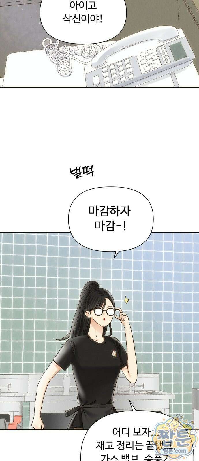 우리집에 온 여우들 42화 3