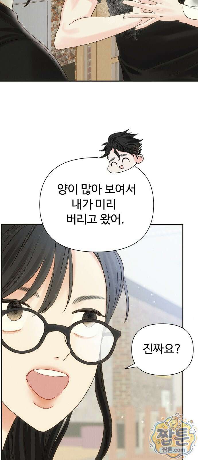 우리집에 온 여우들 42화 5