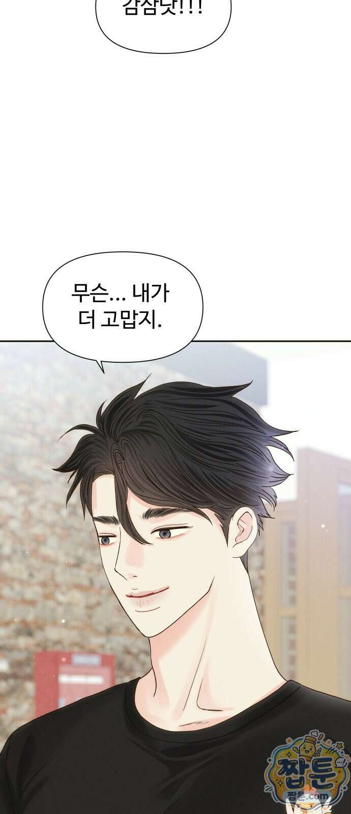 우리집에 온 여우들 42화 7