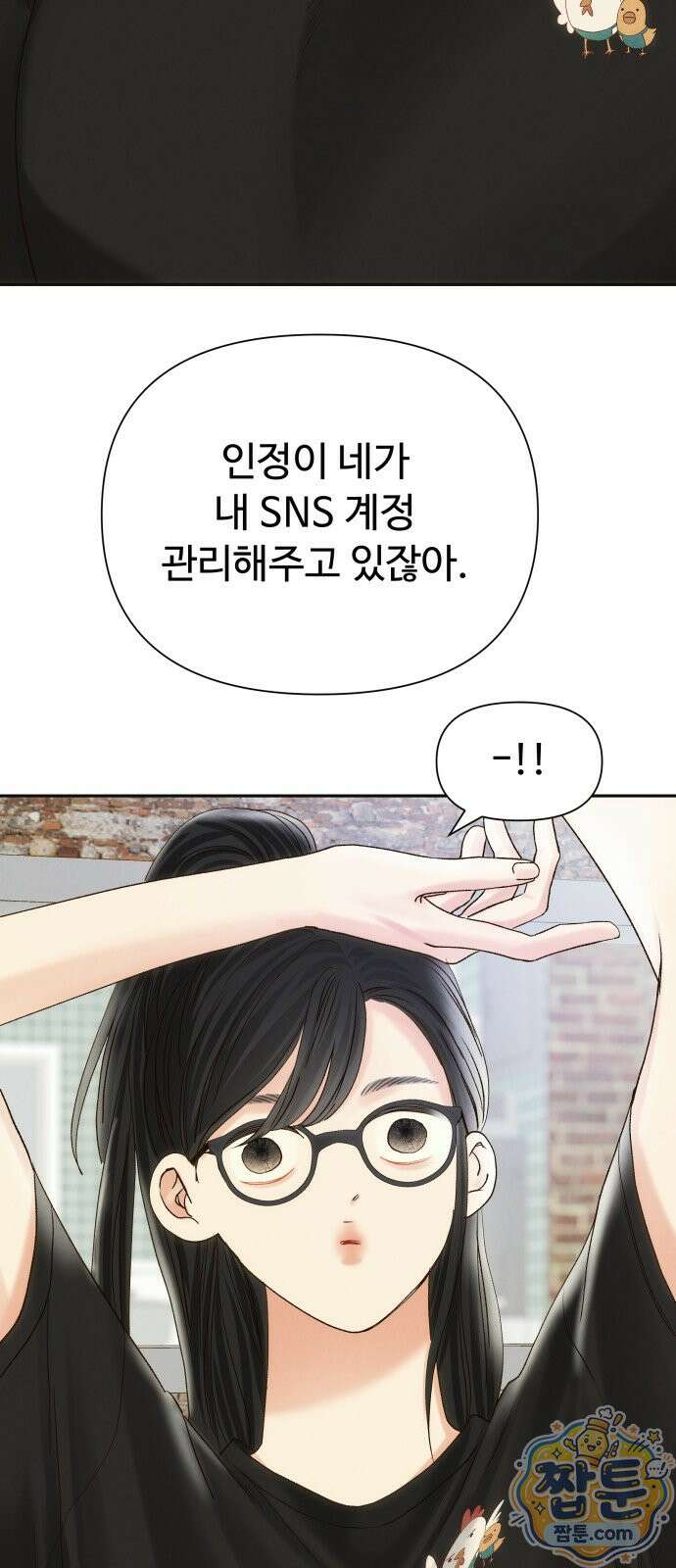 우리집에 온 여우들 42화 8