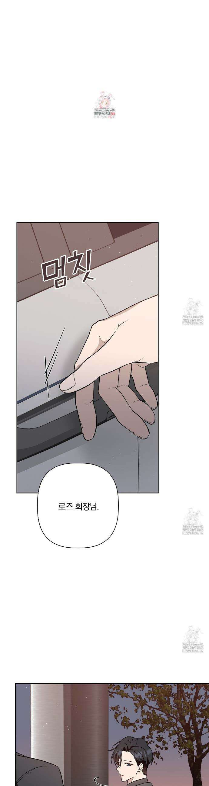 완벽한 오메가 13화 1