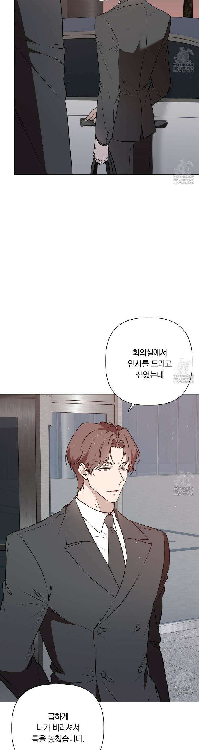완벽한 오메가 13화 2