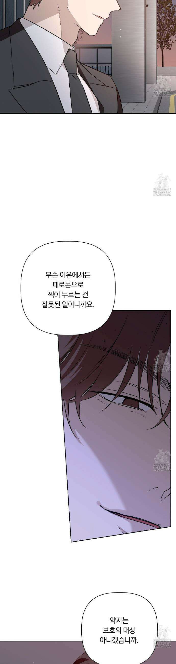 완벽한 오메가 13화 9