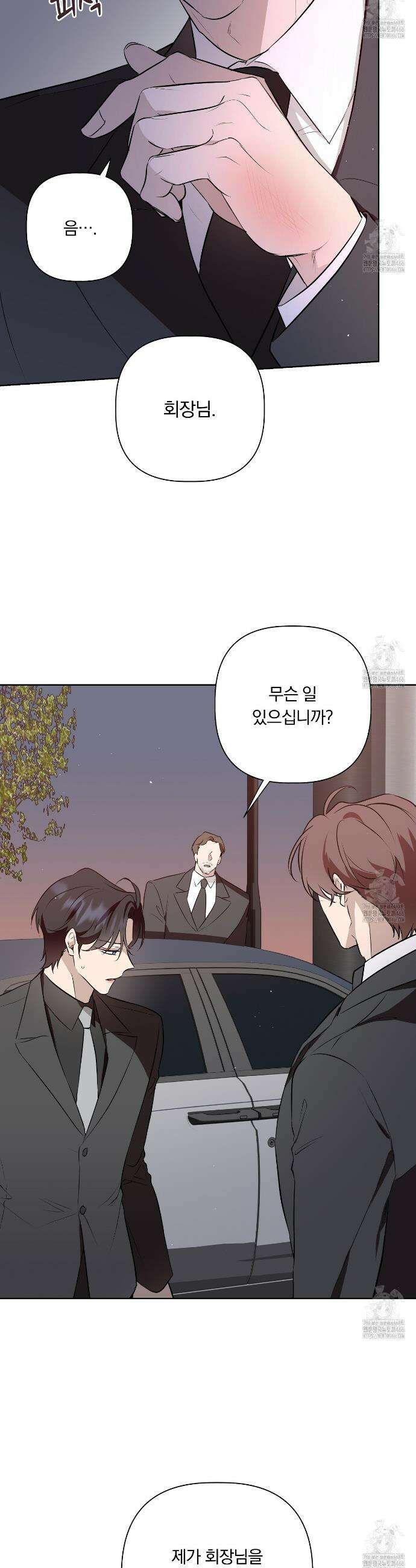 완벽한 오메가 13화 17