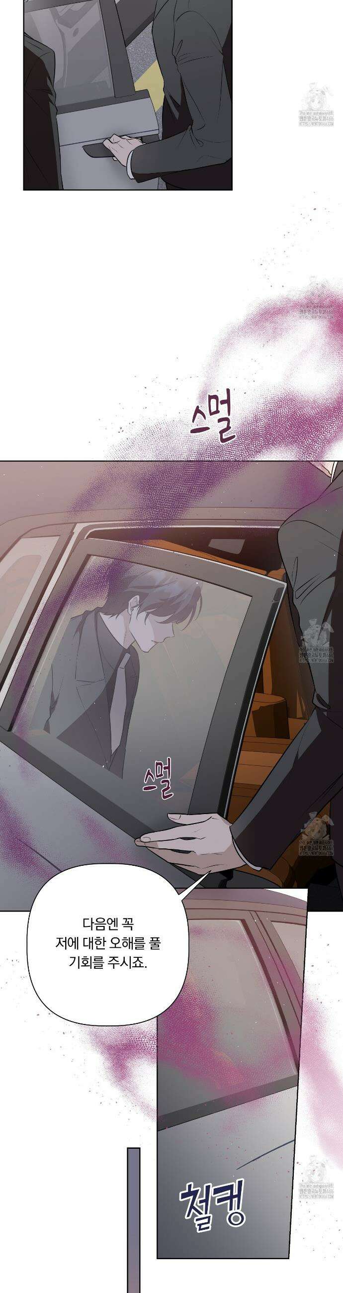 완벽한 오메가 13화 19