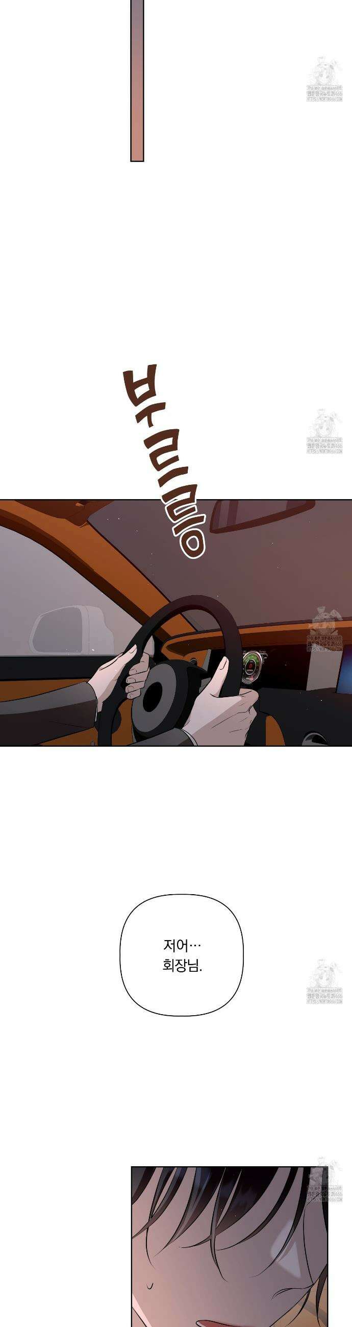 완벽한 오메가 13화 20