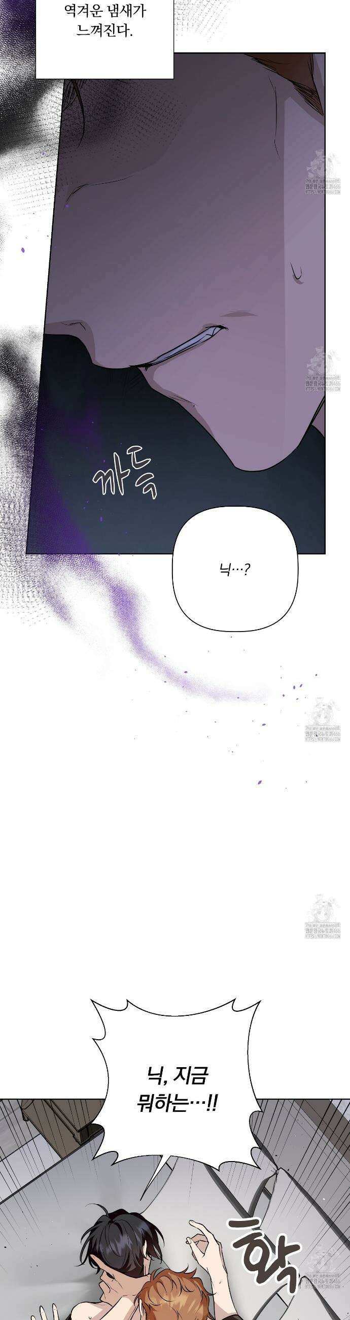 완벽한 오메가 13화 26