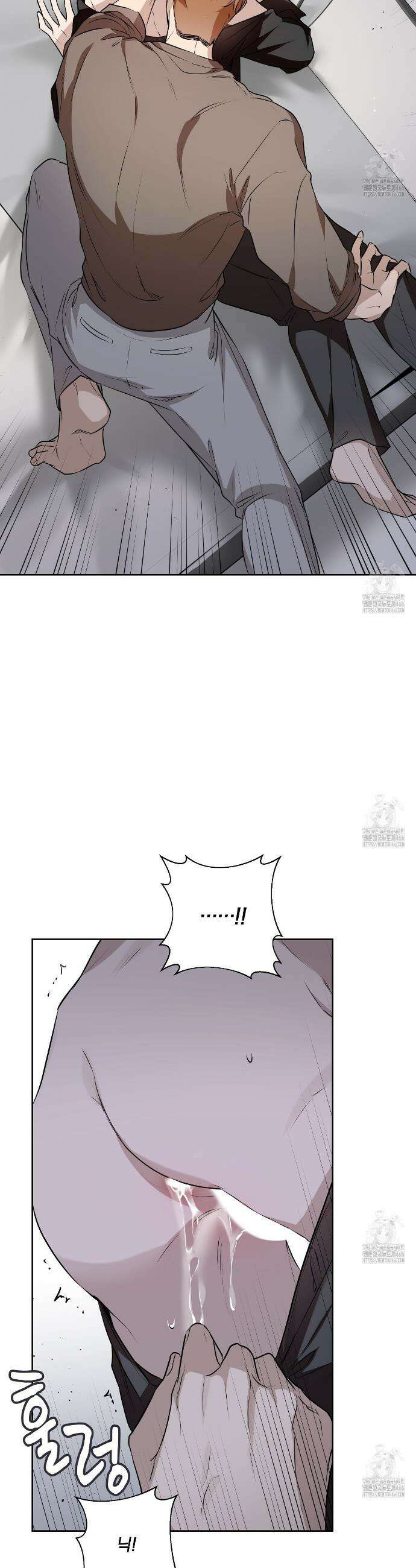 완벽한 오메가 13화 27