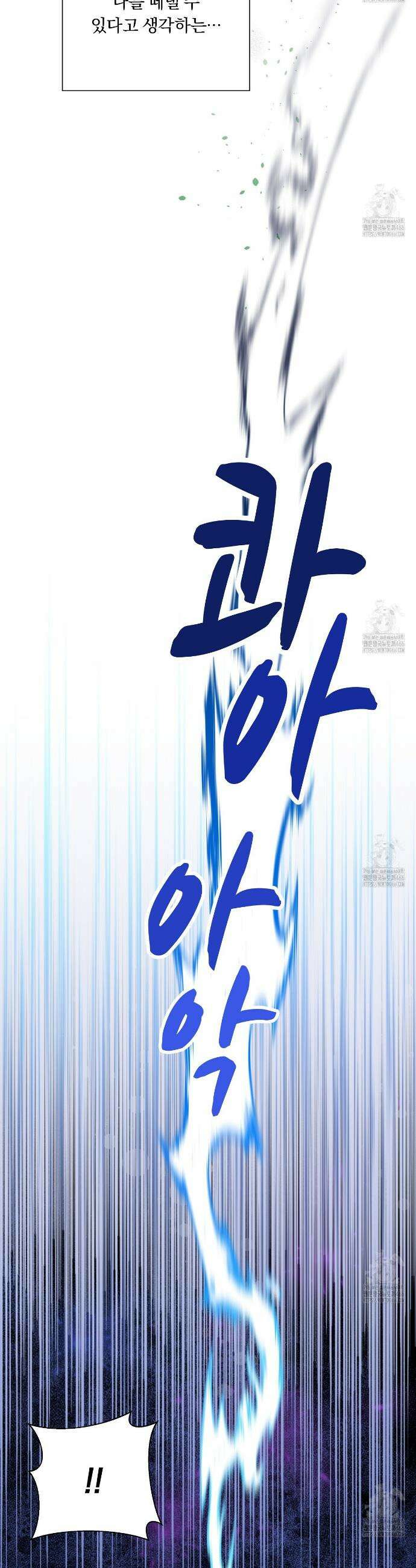 완벽한 오메가 13화 39