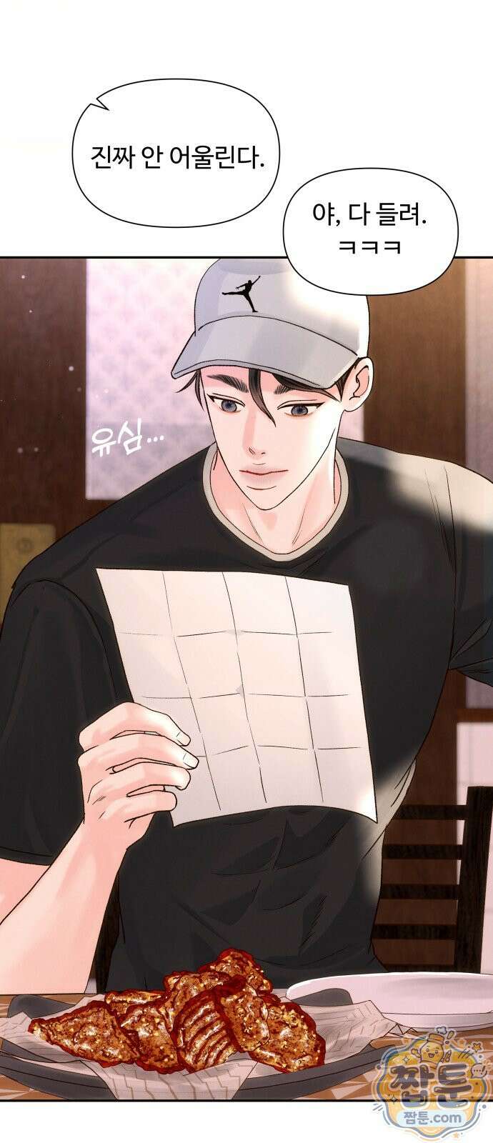 우리집에 온 여우들 46화 6