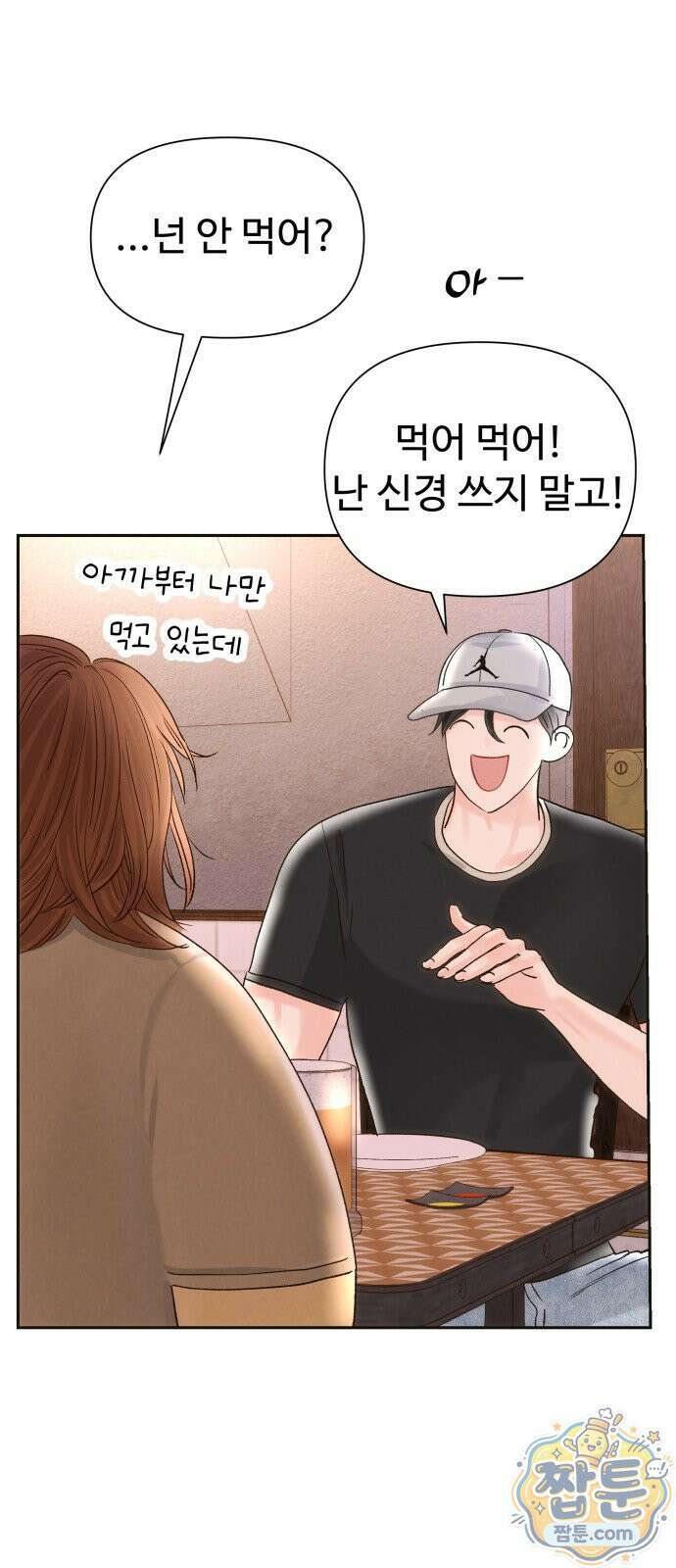 우리집에 온 여우들 46화 8