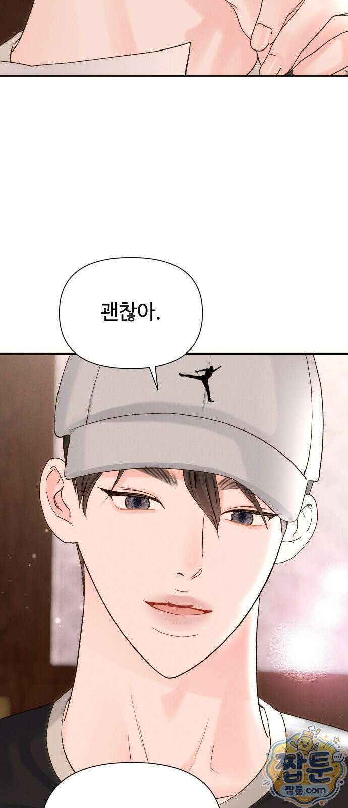 우리집에 온 여우들 46화 11