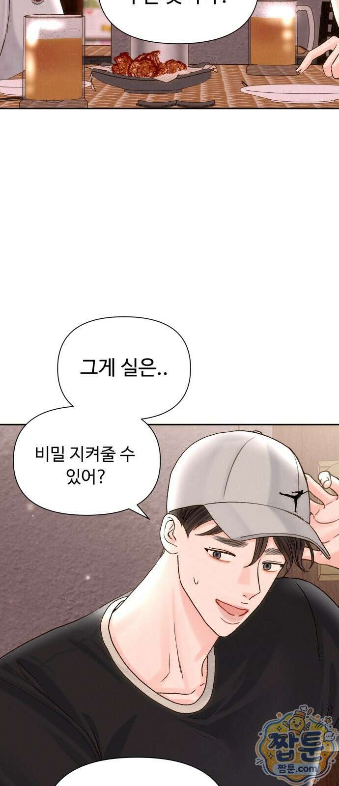 우리집에 온 여우들 46화 14
