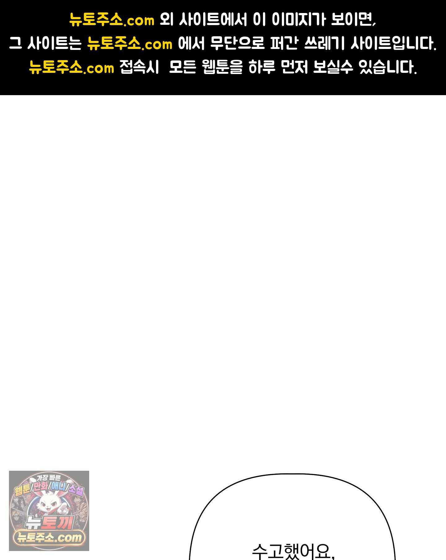 완벽한 오메가 29화 1