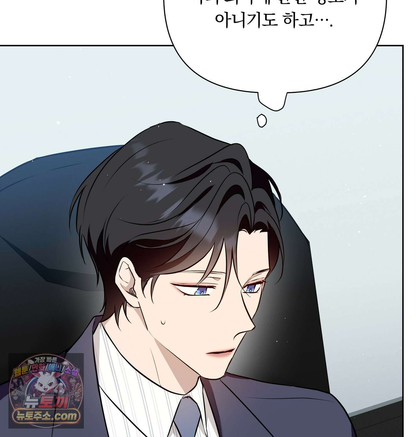 완벽한 오메가 29화 9