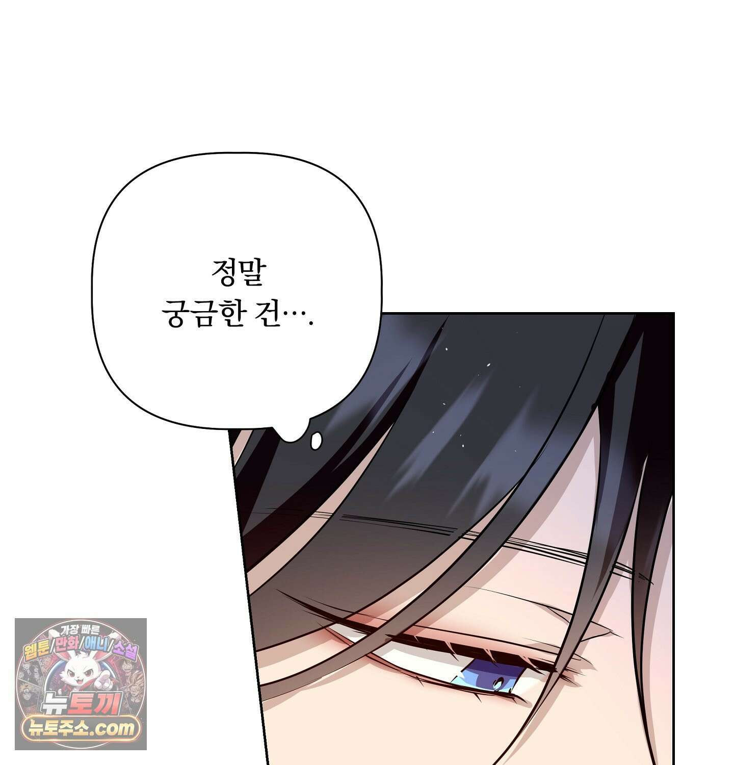 완벽한 오메가 29화 11
