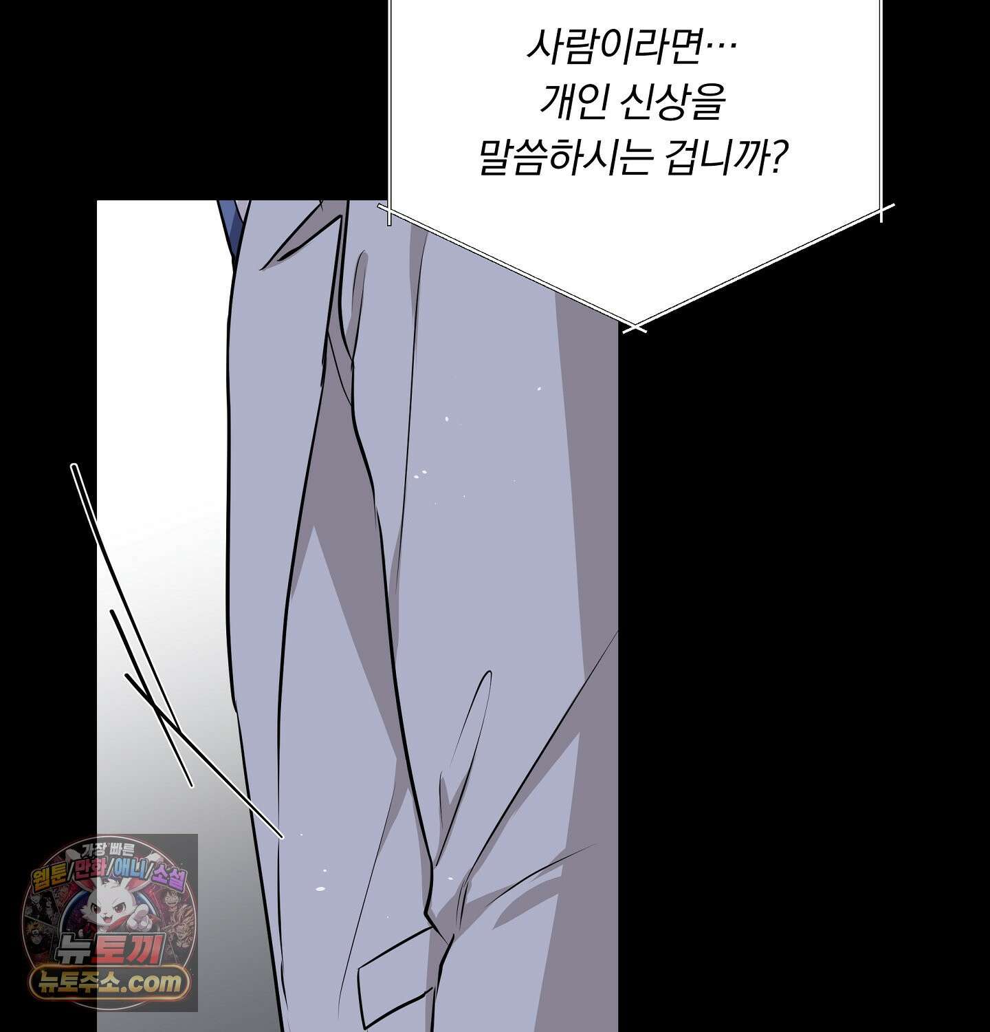 완벽한 오메가 29화 16
