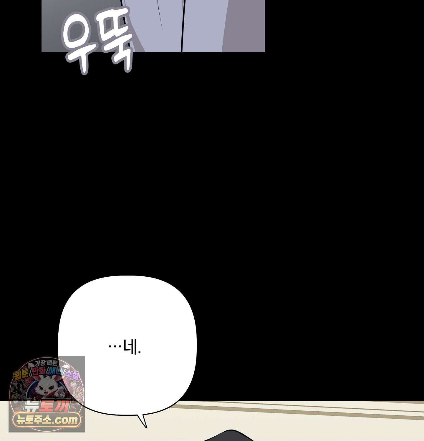 완벽한 오메가 29화 17