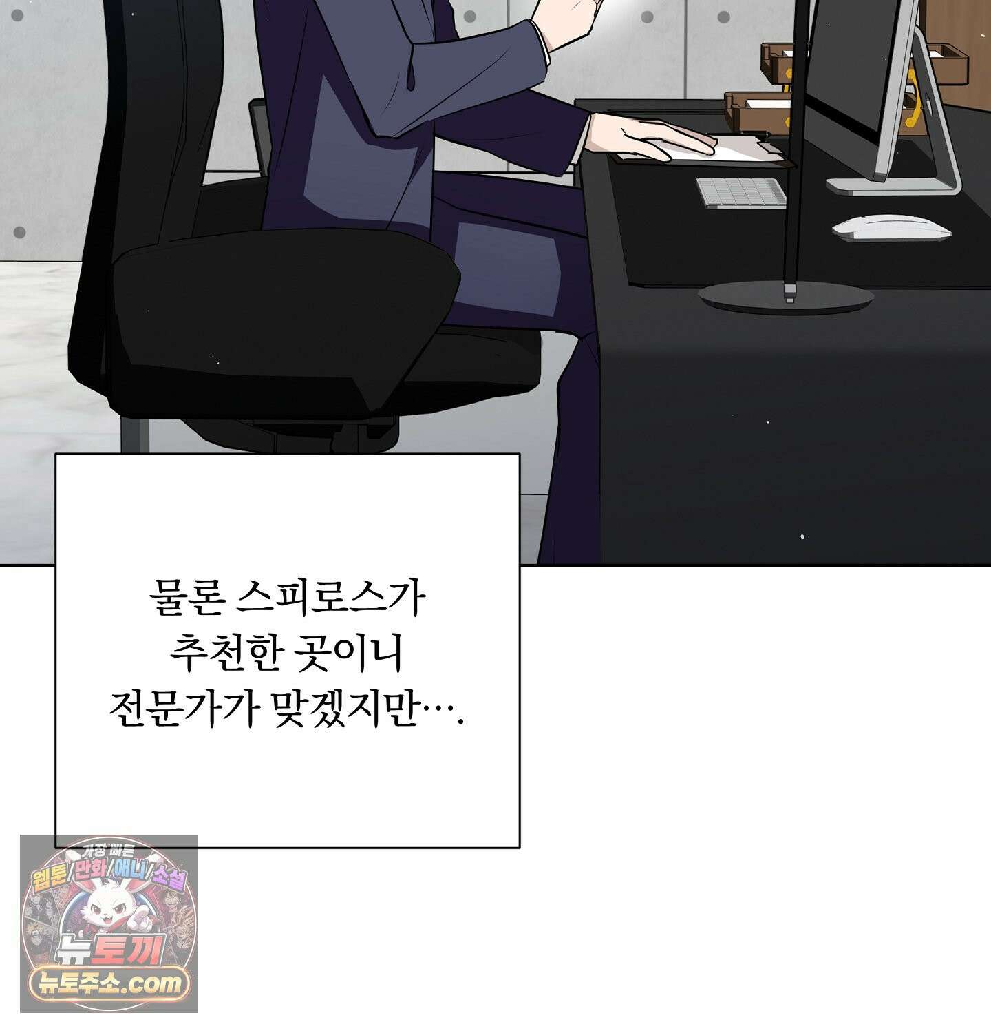 완벽한 오메가 29화 23