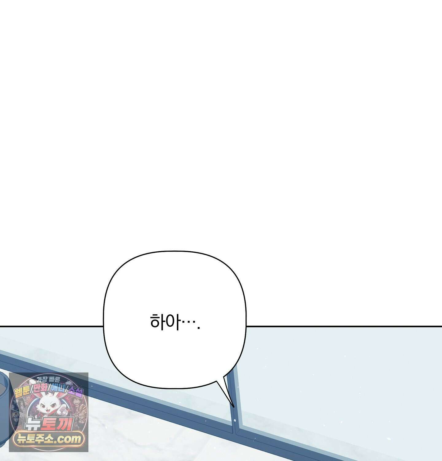 완벽한 오메가 29화 24