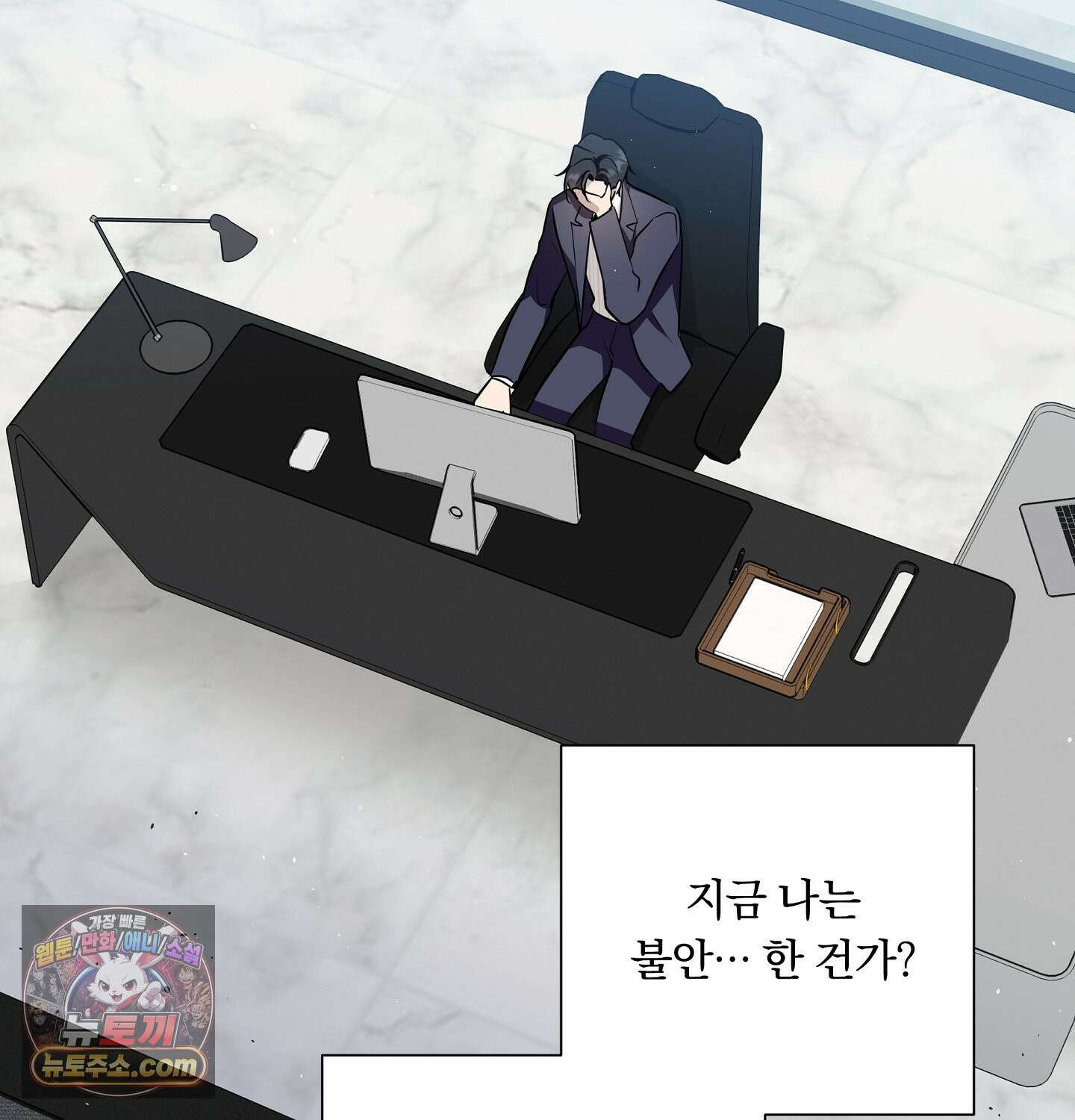 완벽한 오메가 29화 25