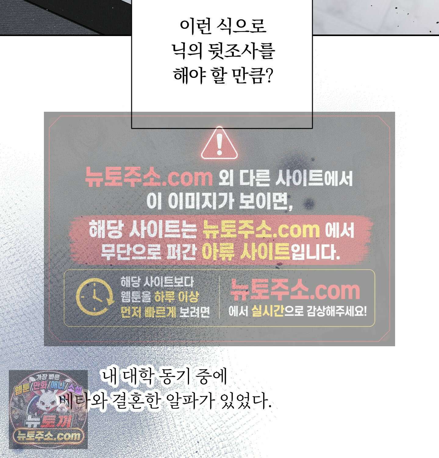완벽한 오메가 29화 26