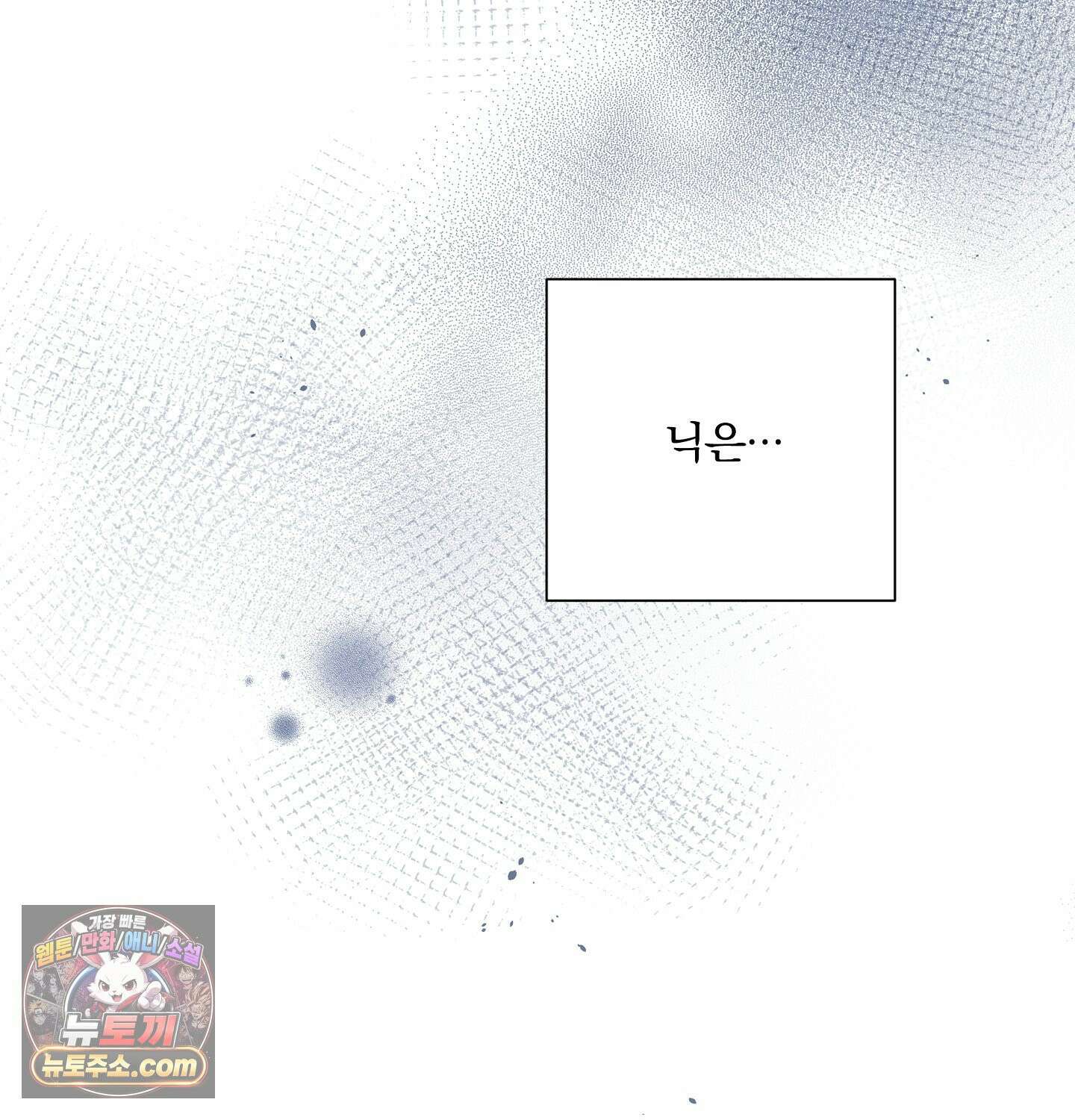 완벽한 오메가 29화 28