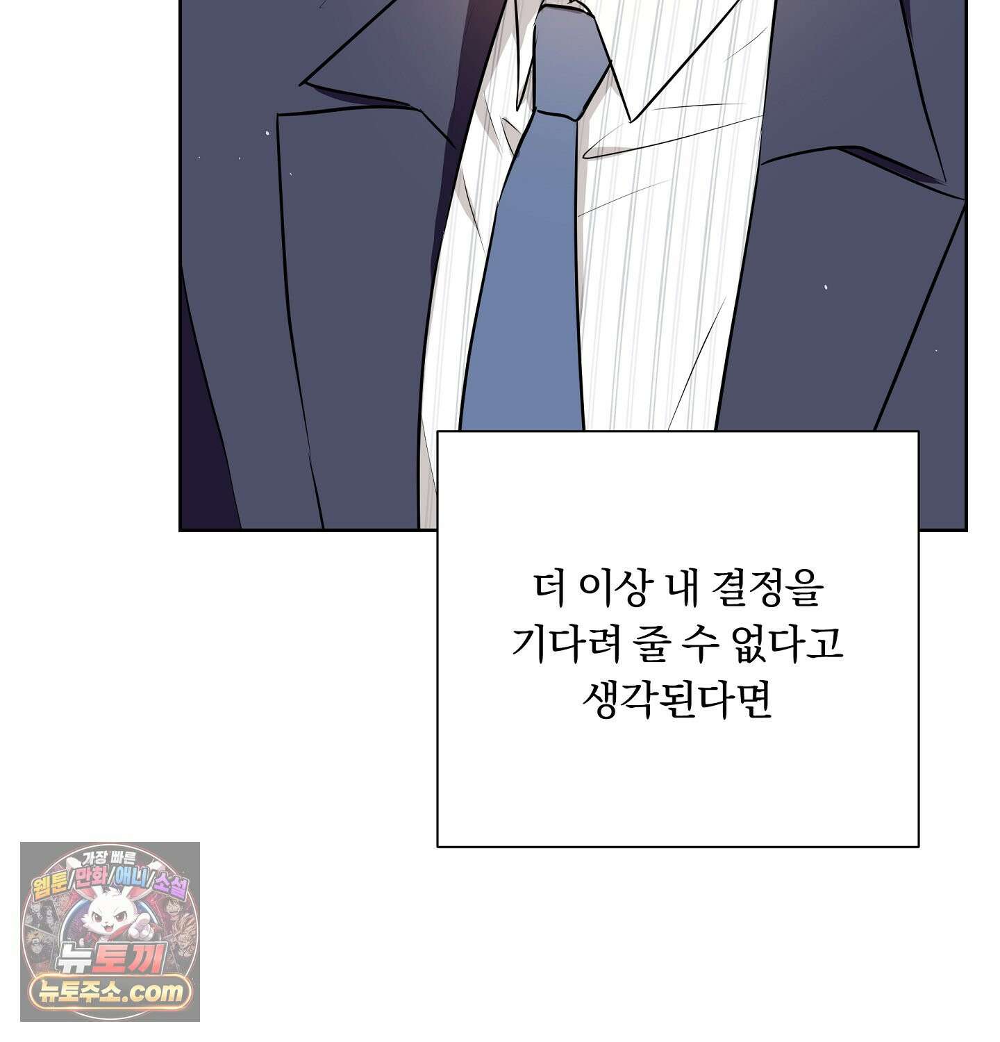 완벽한 오메가 29화 30