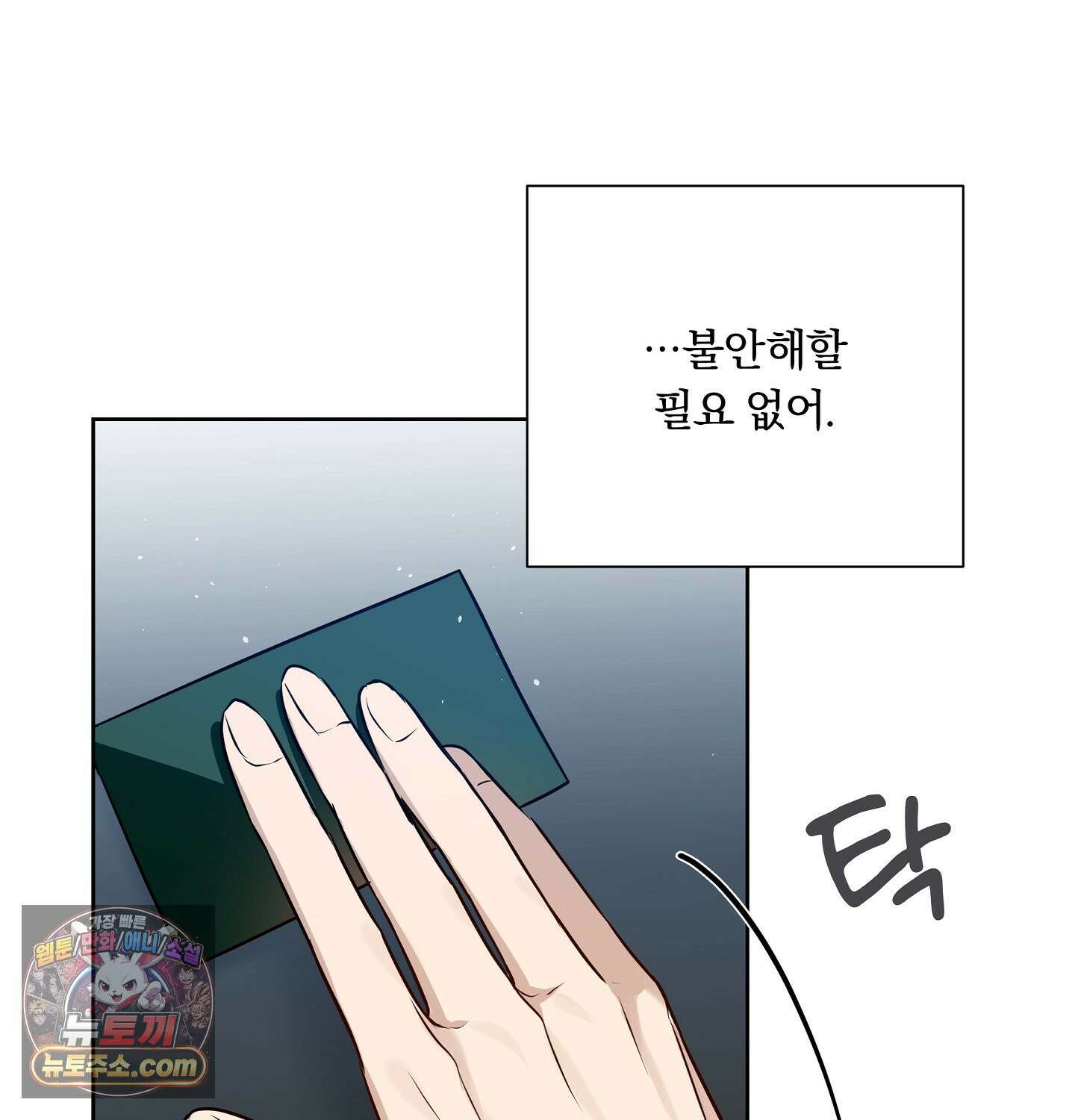 완벽한 오메가 29화 33