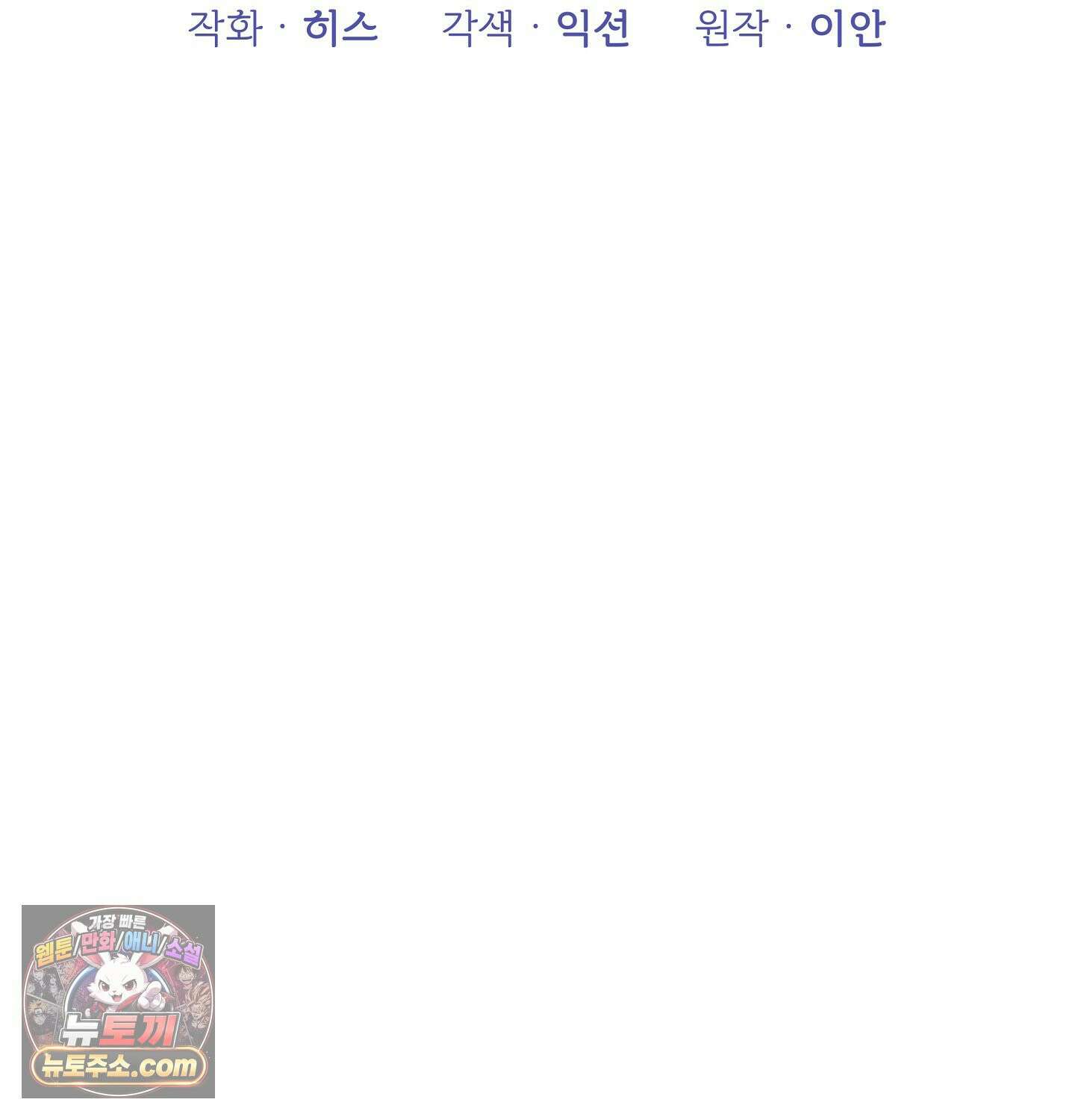 완벽한 오메가 29화 36